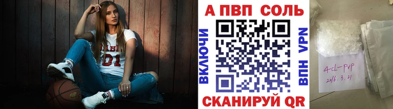 закладки  Морозовск  A-PVP Crystall 