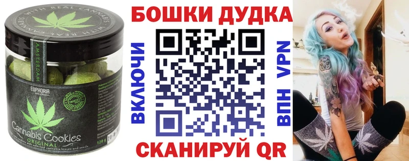 Canna-Cookies марихуана  Морозовск 