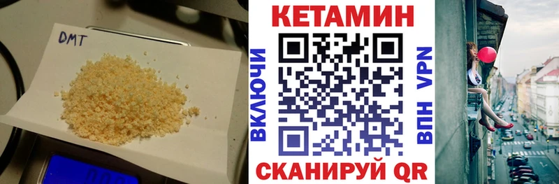 КЕТАМИН ketamine  закладка  Морозовск 