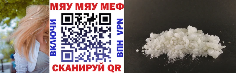 МЕФ mephedrone  закладки  Морозовск 